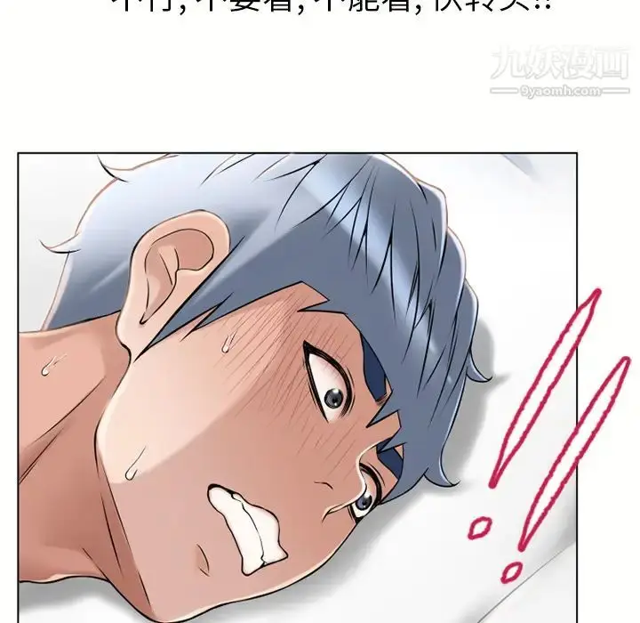 漫画《湿乐园》第45话第6张图