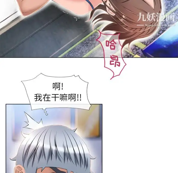 漫画《湿乐园》第45话第61张图