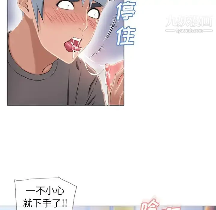 漫画《湿乐园》第45话第62张图