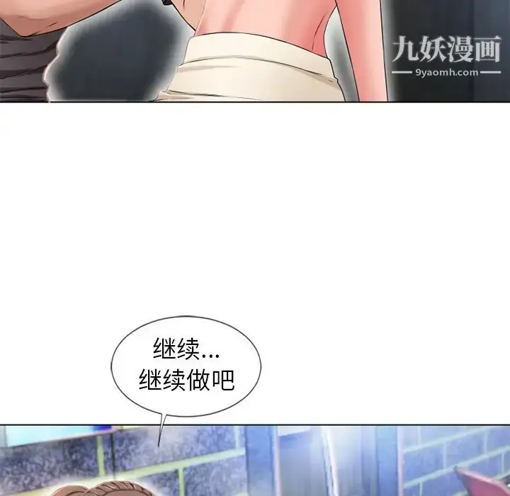 漫画《湿乐园》第45话第64张图