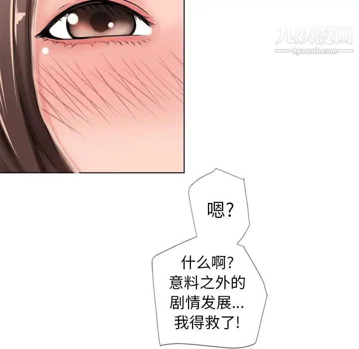 漫画《湿乐园》第45话第67张图