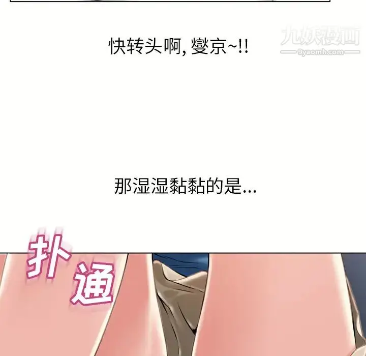 漫画《湿乐园》第45话第7张图