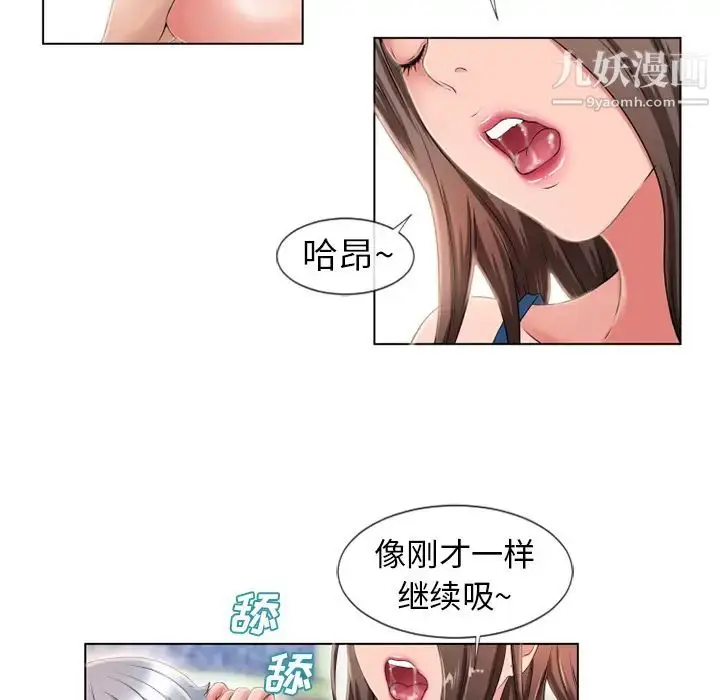 漫画《湿乐园》第45话第70张图