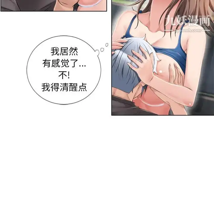 漫画《湿乐园》第45话第73张图