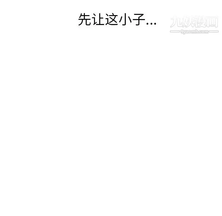 漫画《湿乐园》第45话第74张图
