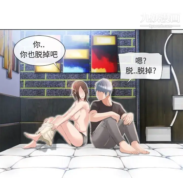 漫画《湿乐园》第45话第76张图