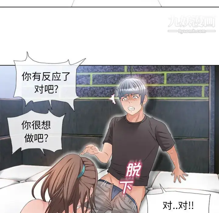 漫画《湿乐园》第45话第77张图