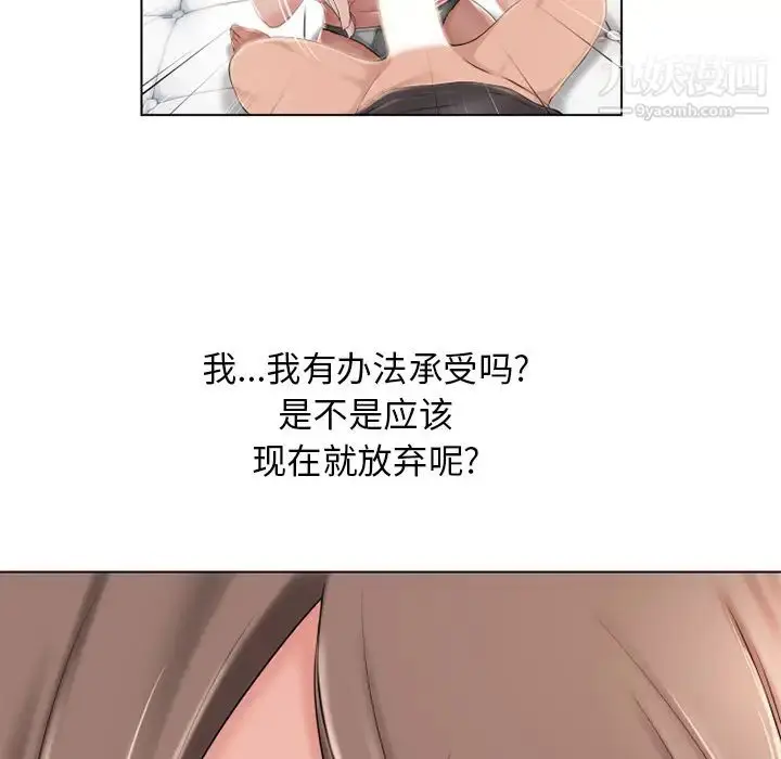 漫画《湿乐园》第45话第80张图