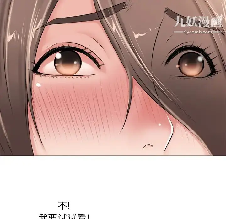 漫画《湿乐园》第45话第81张图