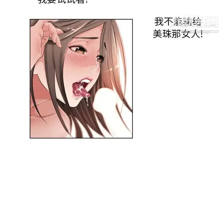 漫画《湿乐园》第45话第82张图
