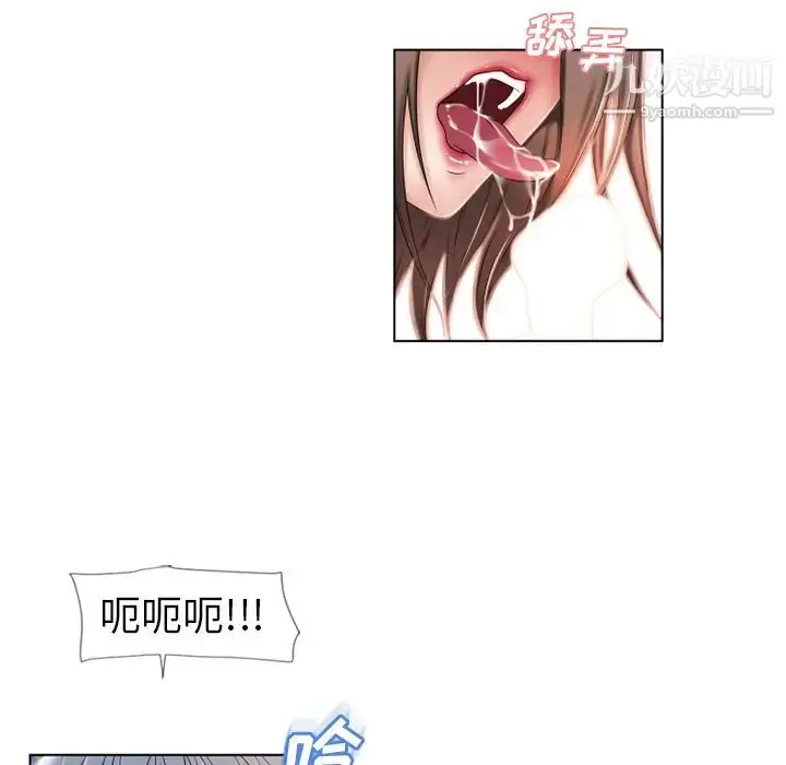 漫画《湿乐园》第45话第83张图
