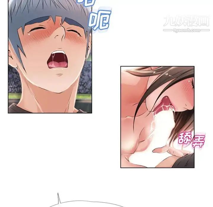 漫画《湿乐园》第45话第84张图
