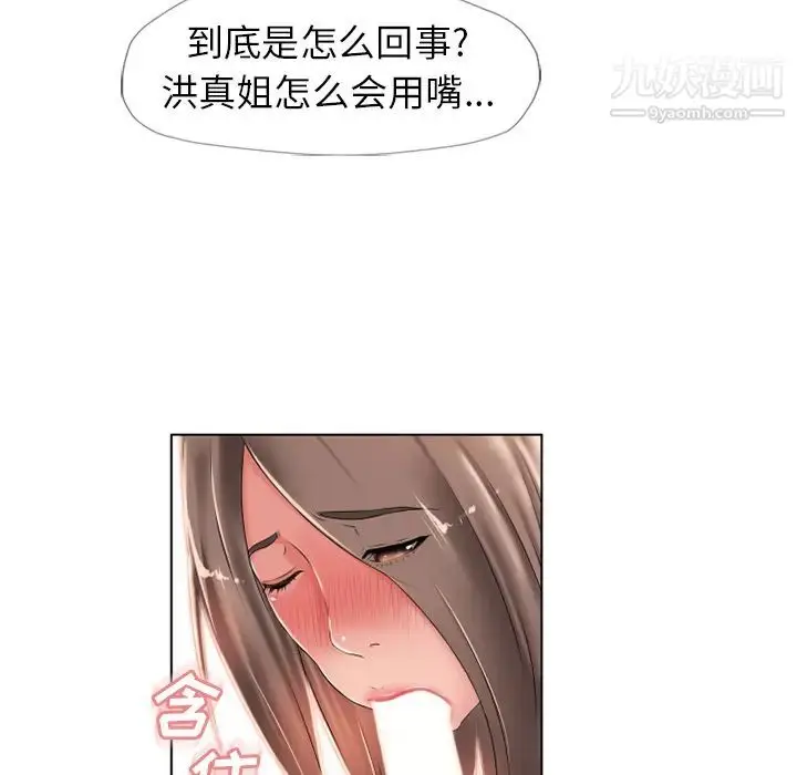 漫画《湿乐园》第45话第85张图
