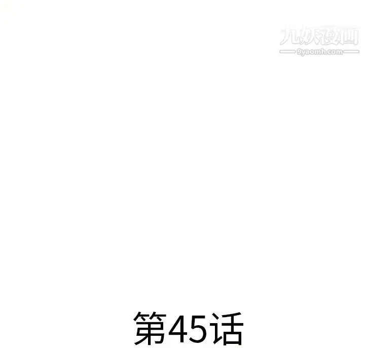 漫画《湿乐园》第45话第9张图