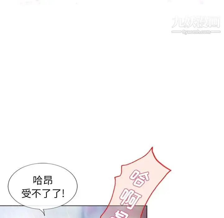 漫画《湿乐园》第38话第11张图