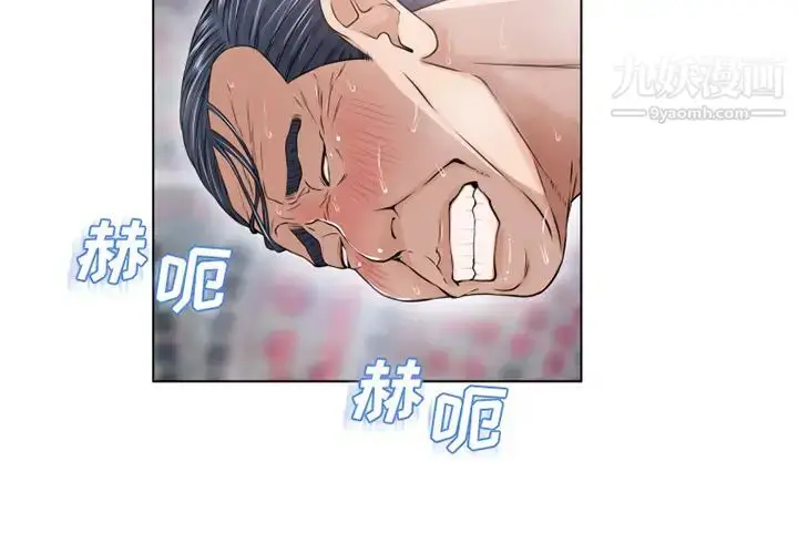漫画《湿乐园》第38话第2张图