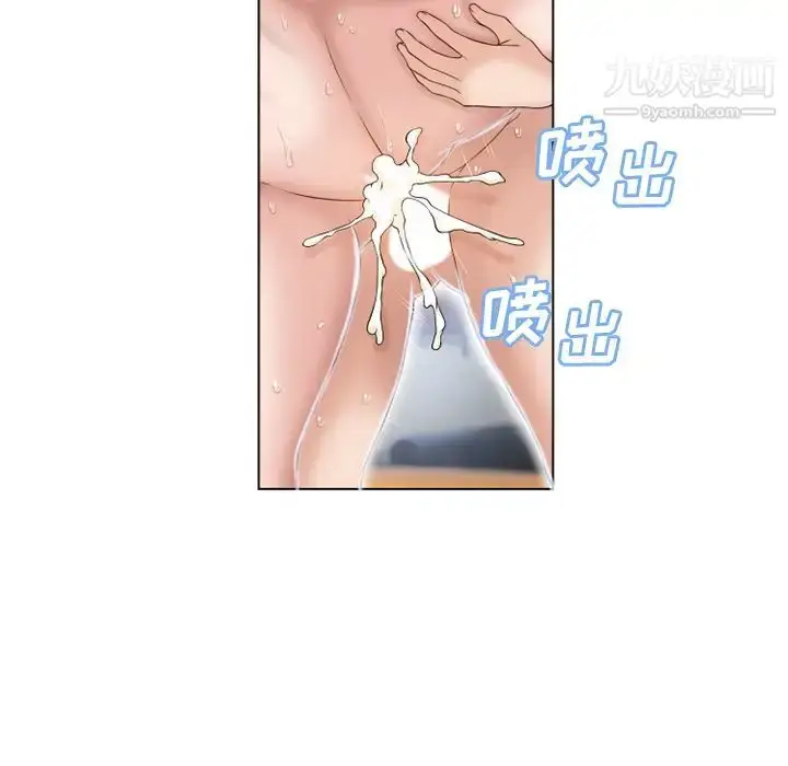 漫画《湿乐园》第38话第20张图