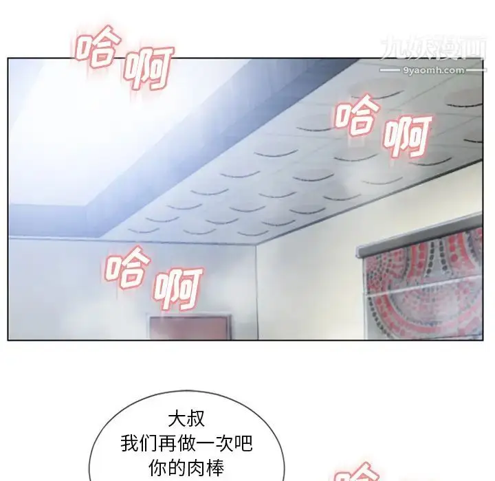 漫画《湿乐园》第38话第23张图