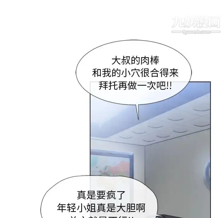 漫画《湿乐园》第38话第25张图