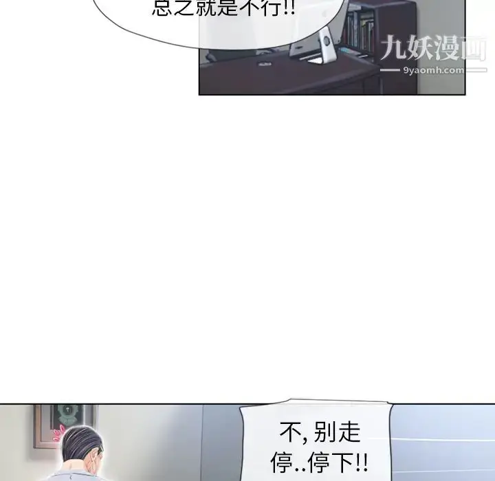 漫画《湿乐园》第38话第26张图