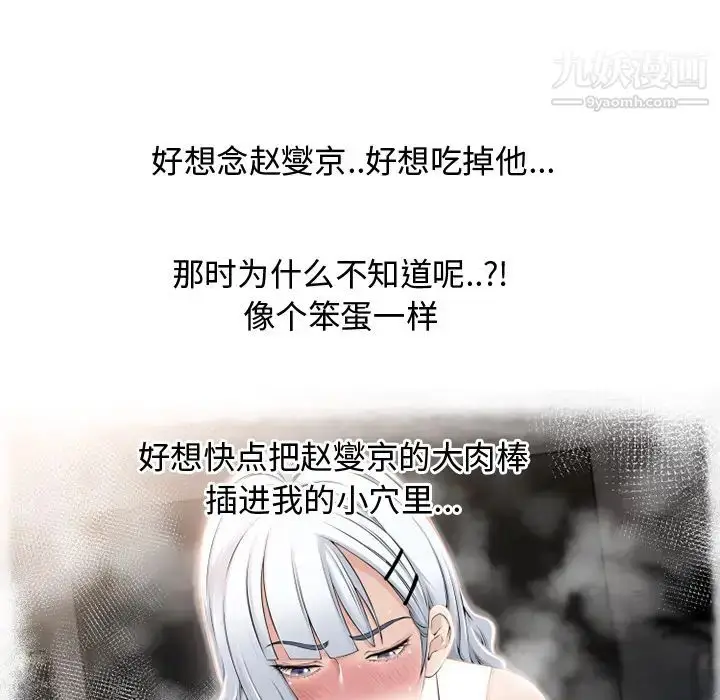 漫画《湿乐园》第38话第31张图