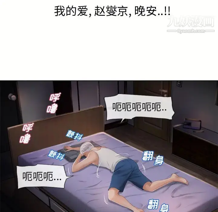 漫画《湿乐园》第38话第33张图