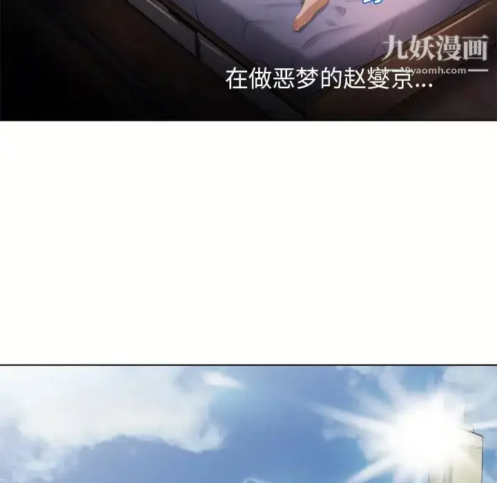 漫画《湿乐园》第38话第34张图