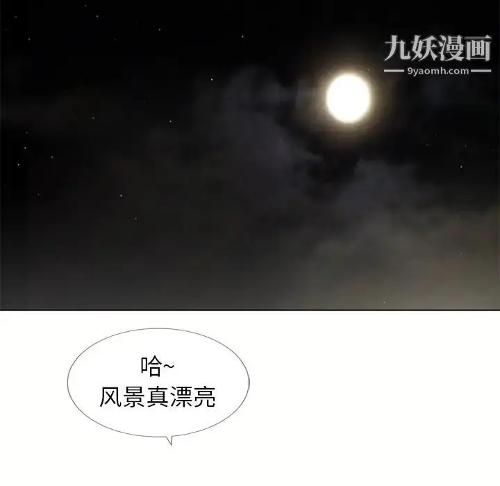 漫画《湿乐园》第38话第36张图