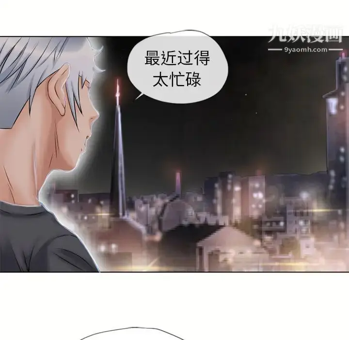 漫画《湿乐园》第38话第37张图