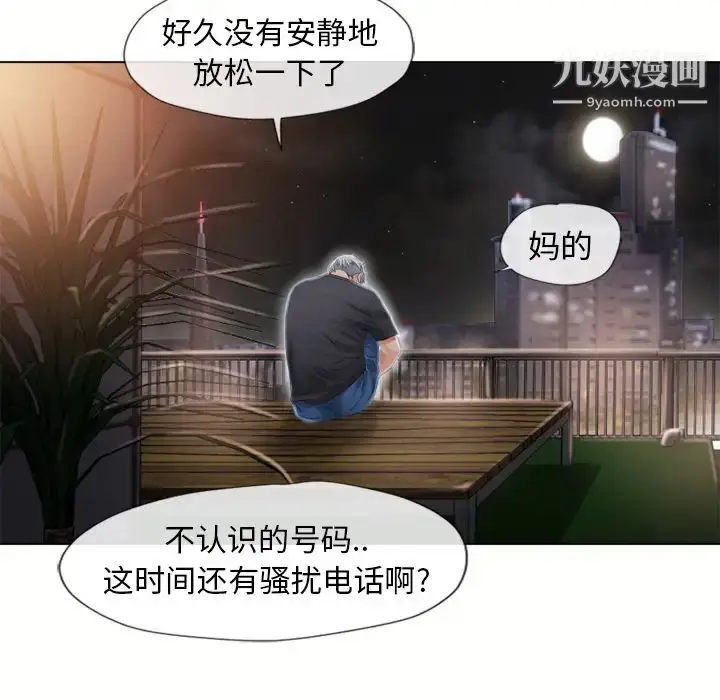 漫画《湿乐园》第38话第38张图