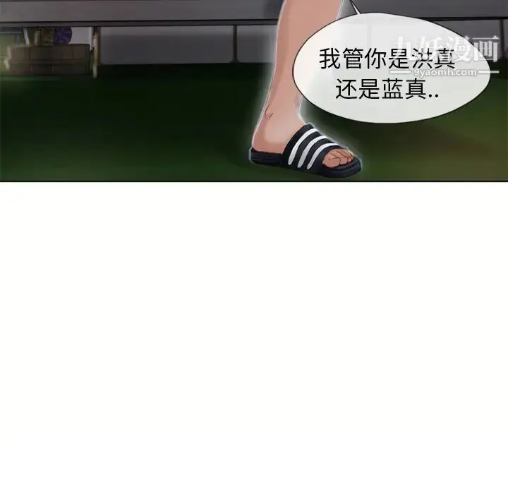漫画《湿乐园》第38话第40张图