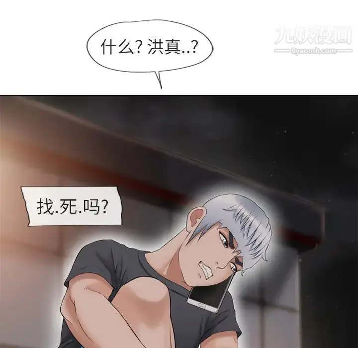 漫画《湿乐园》第38话第41张图
