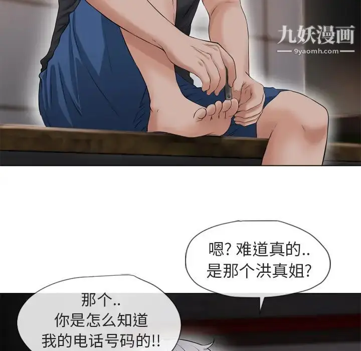 漫画《湿乐园》第38话第42张图