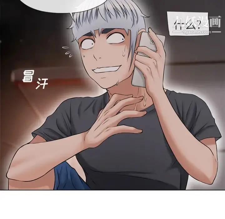 漫画《湿乐园》第38话第43张图