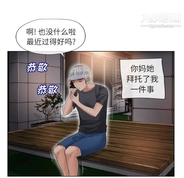 漫画《湿乐园》第38话第44张图