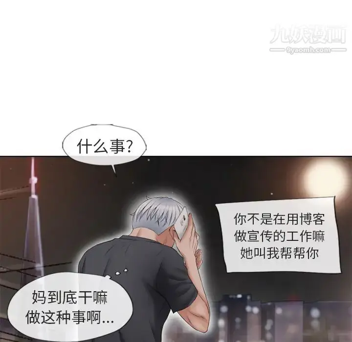 漫画《湿乐园》第38话第45张图