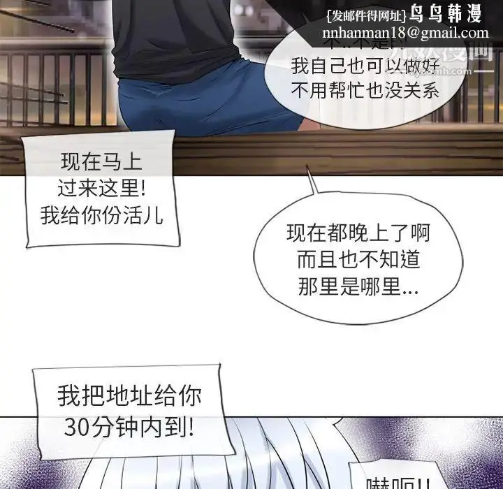 漫画《湿乐园》第38话第46张图