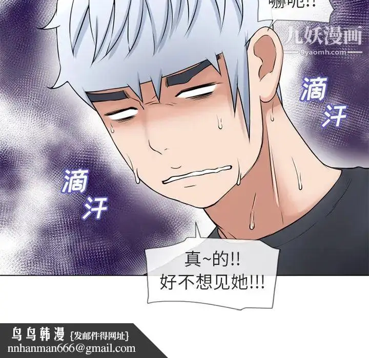 漫画《湿乐园》第38话第47张图