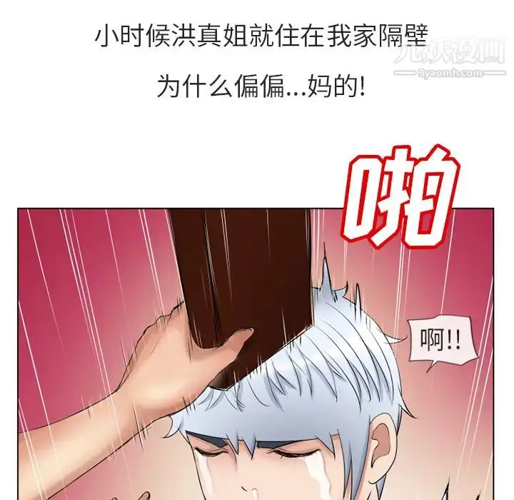 漫画《湿乐园》第38话第48张图