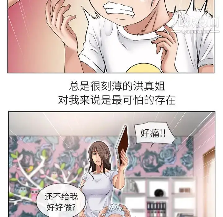 漫画《湿乐园》第38话第49张图