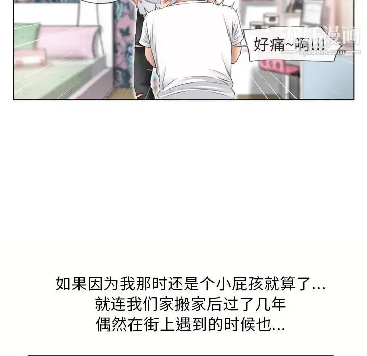 漫画《湿乐园》第38话第50张图