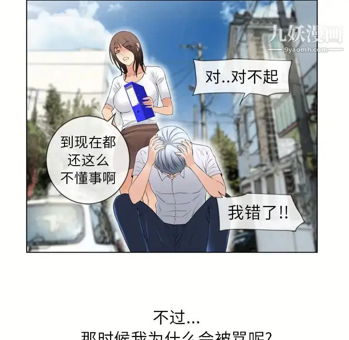 漫画《湿乐园》第38话第51张图