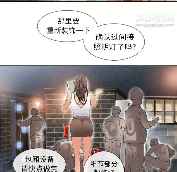 漫画《湿乐园》第38话第53张图