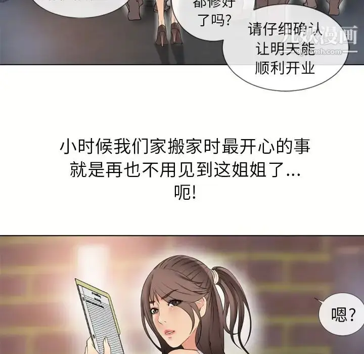 漫画《湿乐园》第38话第54张图
