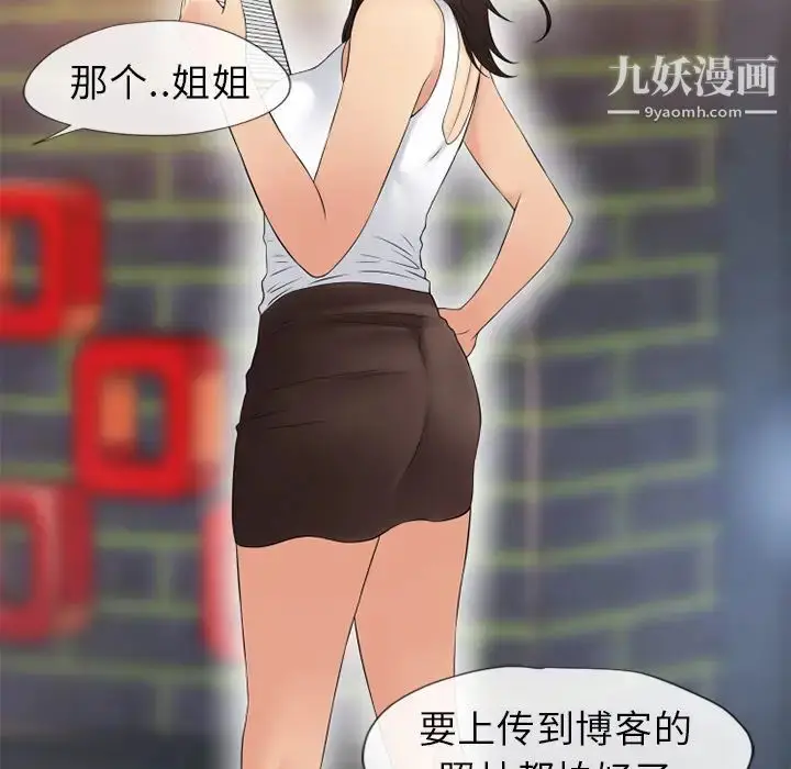 漫画《湿乐园》第38话第55张图