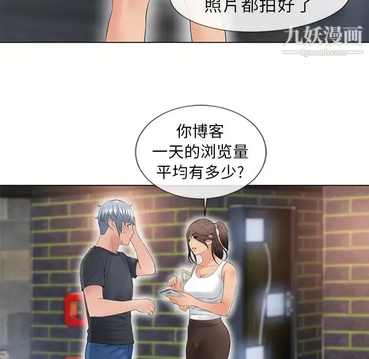 漫画《湿乐园》第38话第56张图