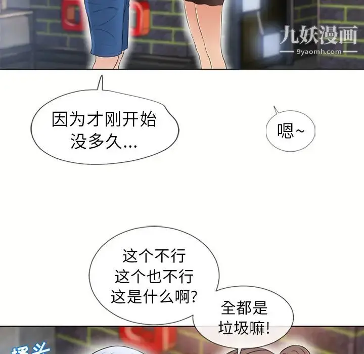 漫画《湿乐园》第38话第57张图