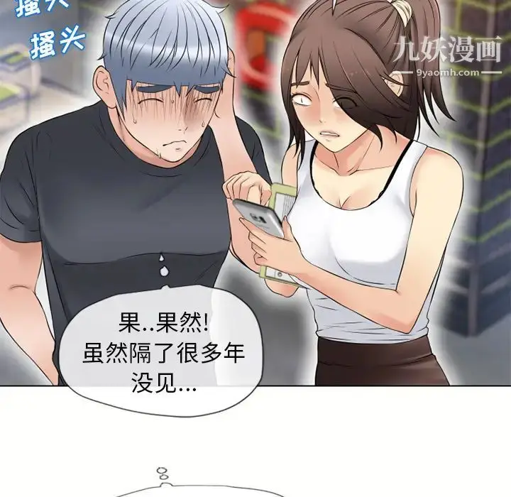 漫画《湿乐园》第38话第58张图