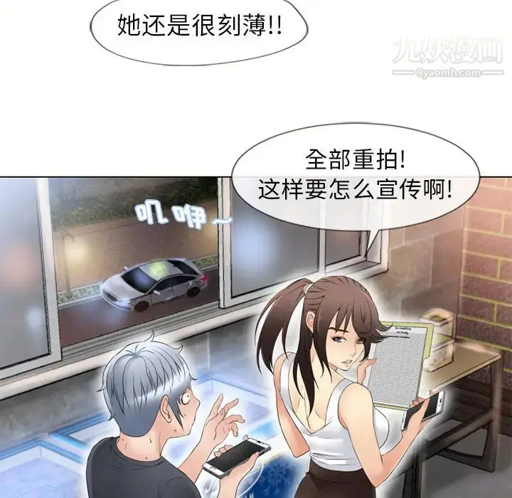 漫画《湿乐园》第38话第59张图