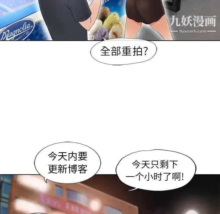 漫画《湿乐园》第38话第60张图